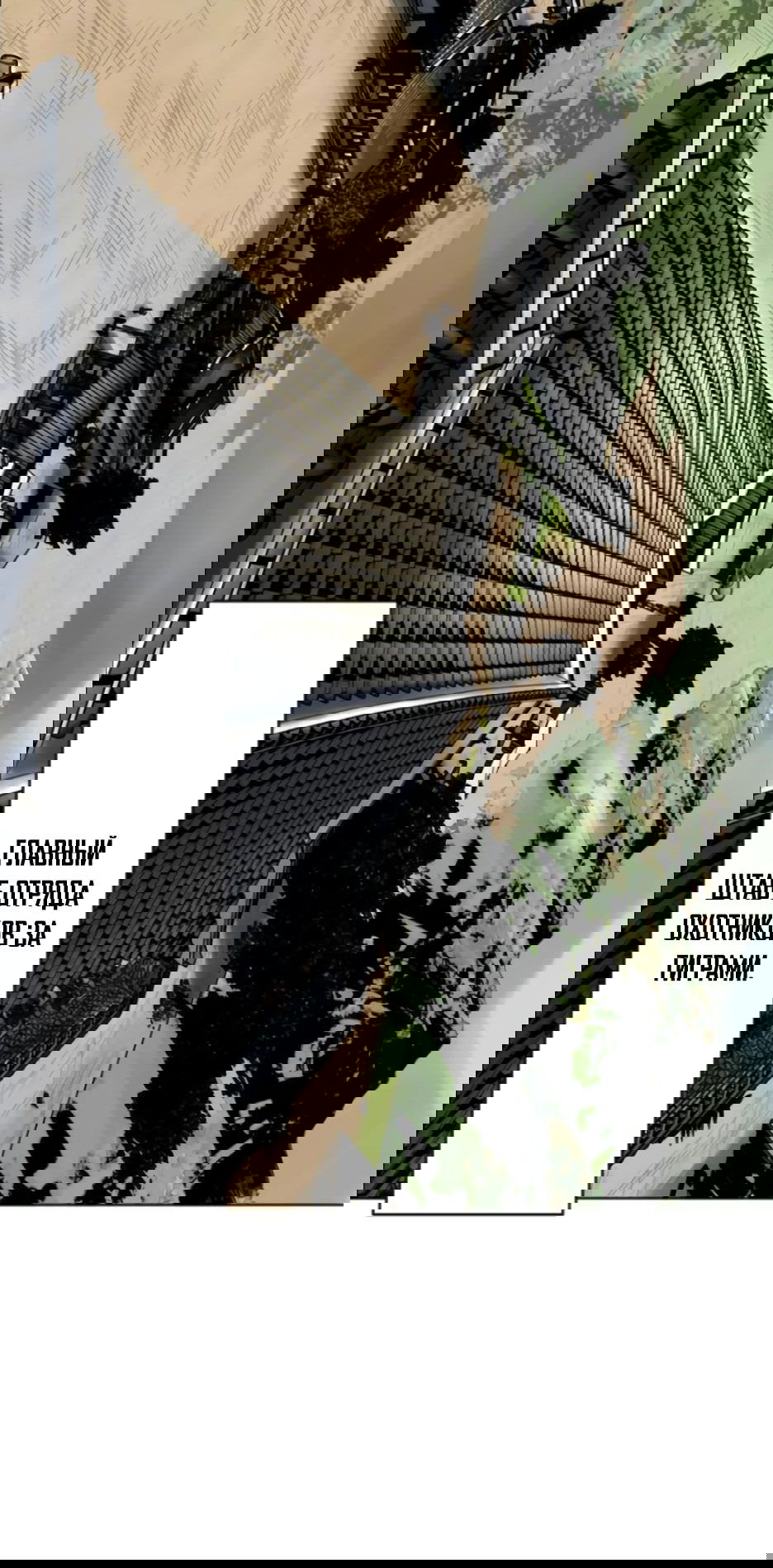 Манга Легендарный мастер в маске - Глава 13 Страница 101