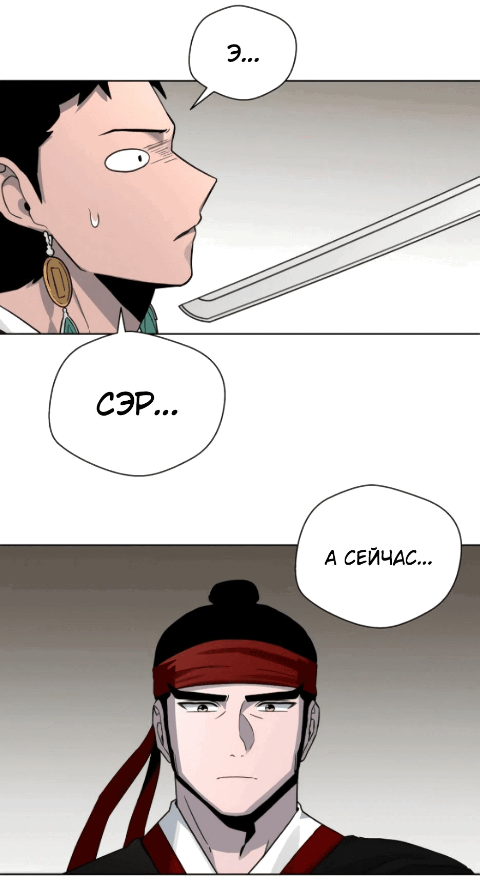 Манга Легендарный мастер в маске - Глава 13 Страница 106