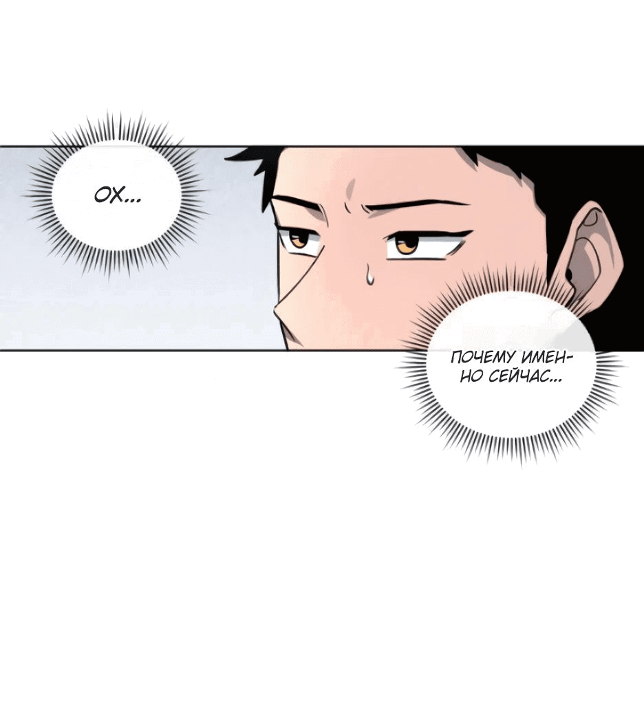 Манга Легендарный мастер в маске - Глава 13 Страница 67