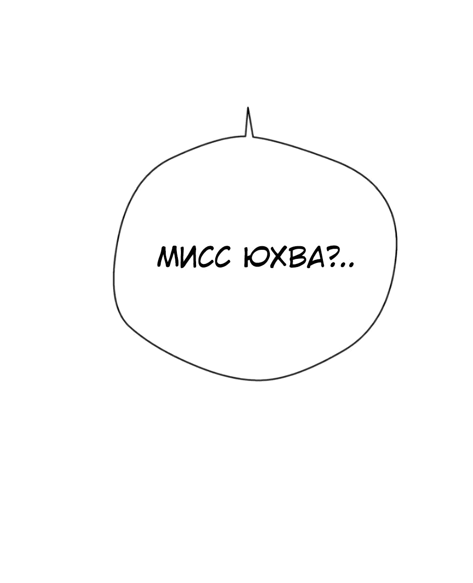 Манга Легендарный мастер в маске - Глава 13 Страница 42