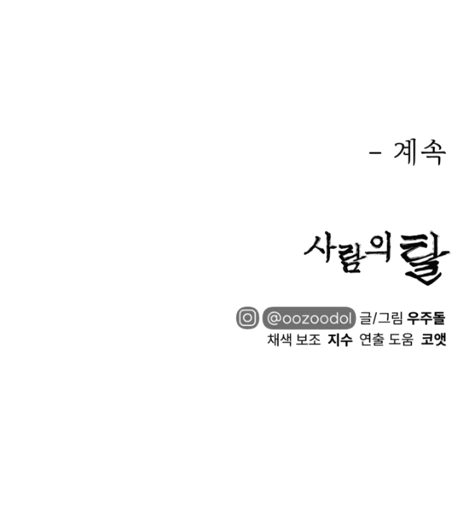 Манга Легендарный мастер в маске - Глава 13 Страница 110