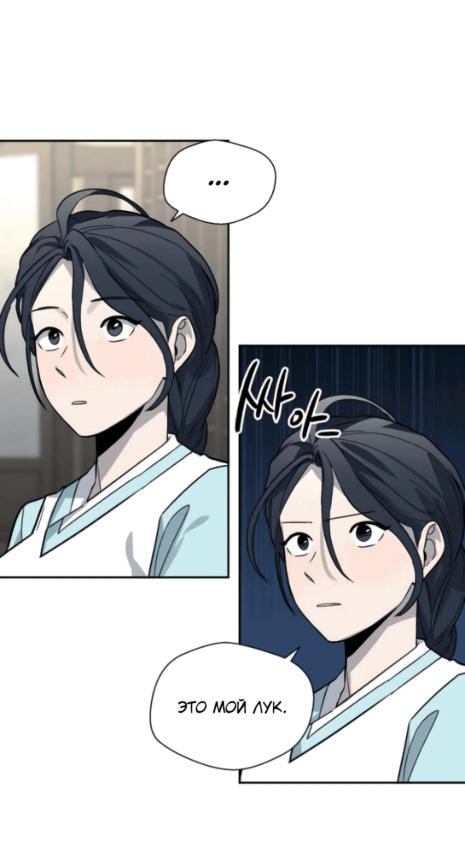 Манга Легендарный мастер в маске - Глава 13 Страница 70