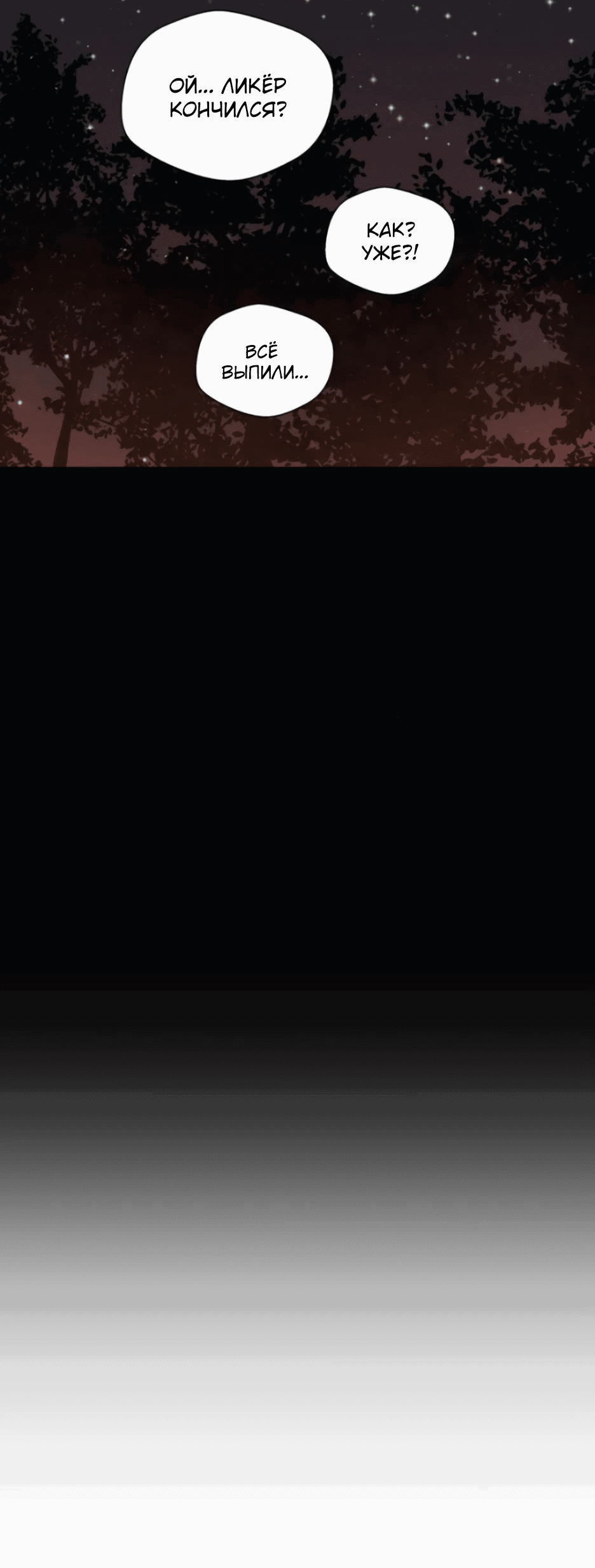 Манга Легендарный мастер в маске - Глава 13 Страница 56