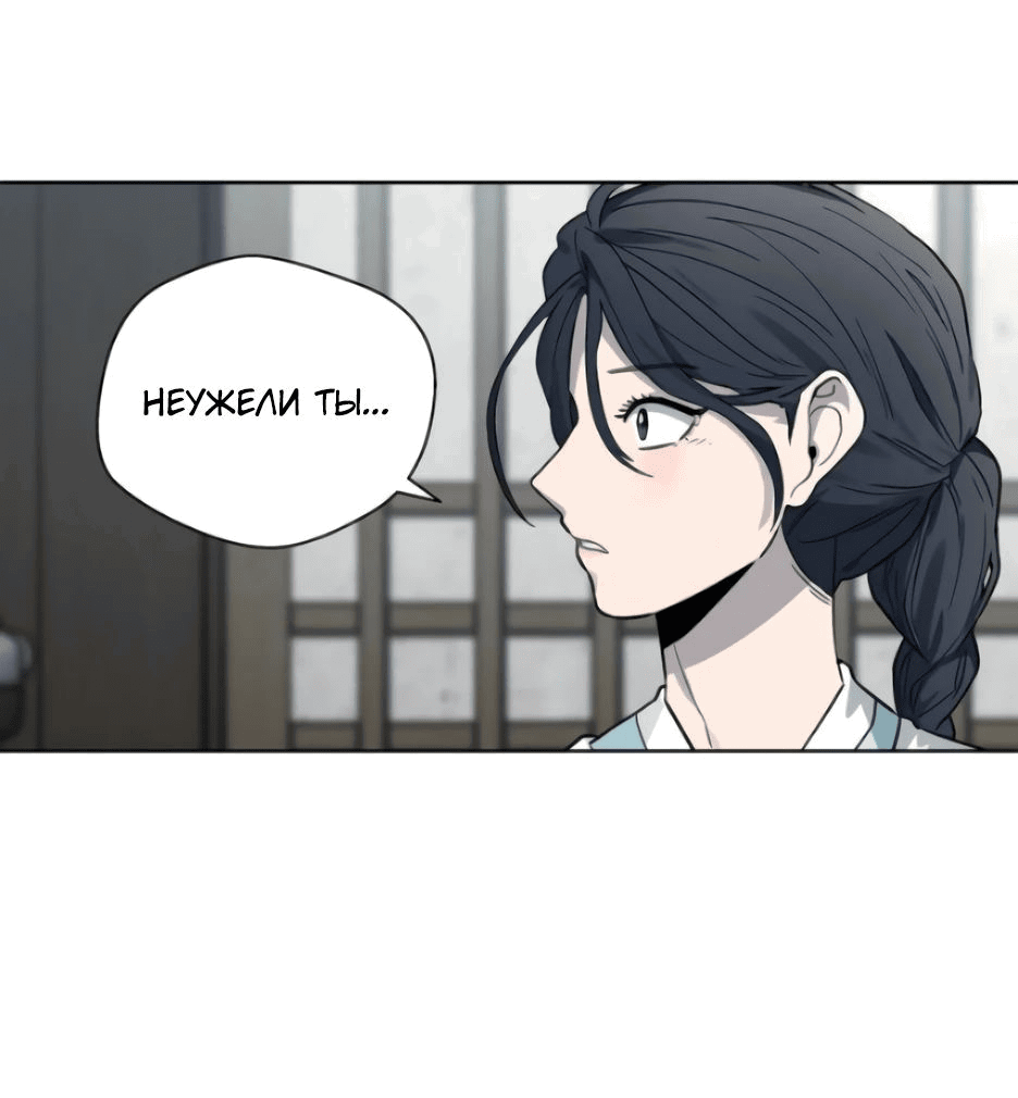 Манга Легендарный мастер в маске - Глава 13 Страница 61