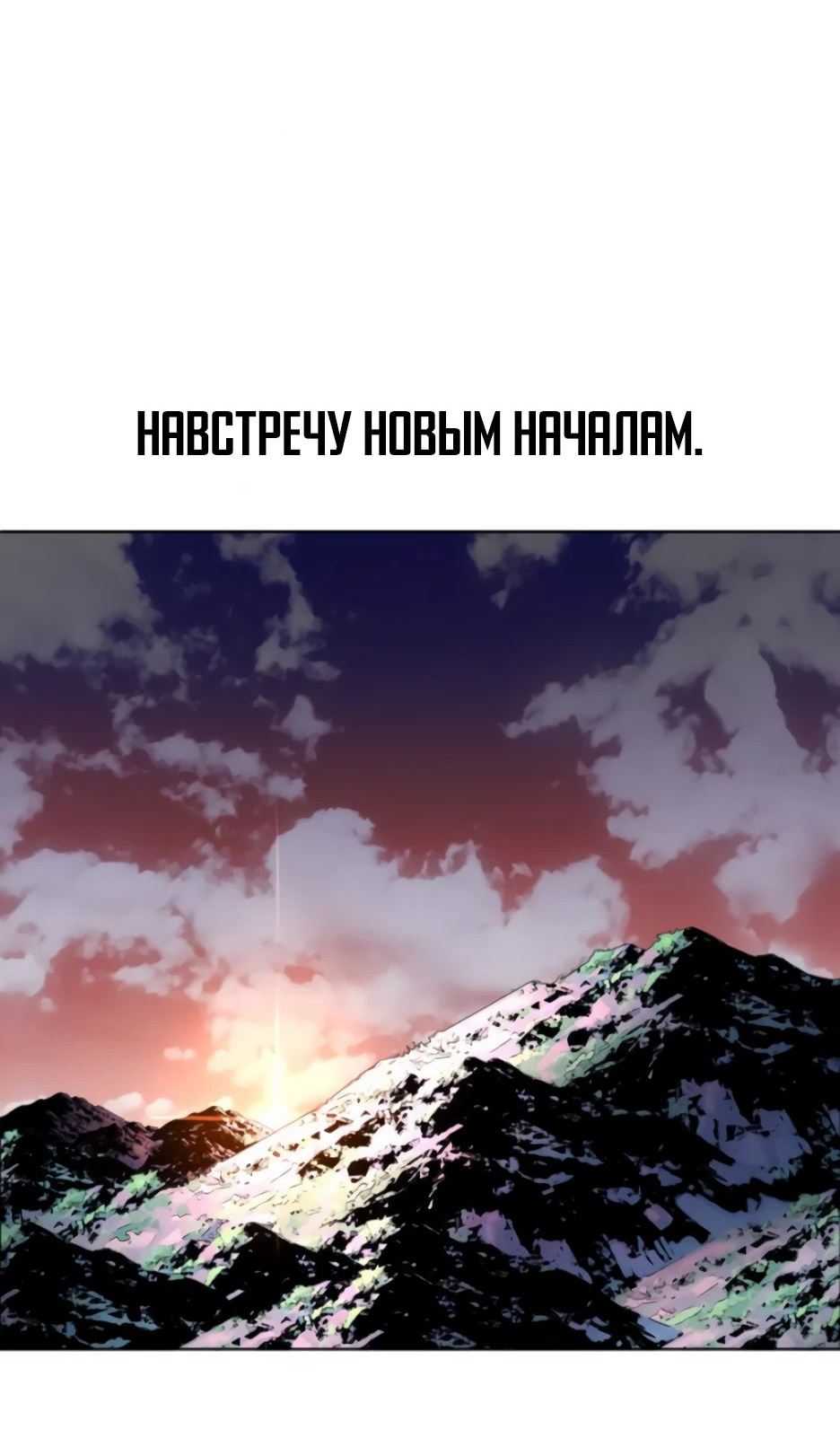 Манга Легендарный мастер в маске - Глава 13 Страница 96