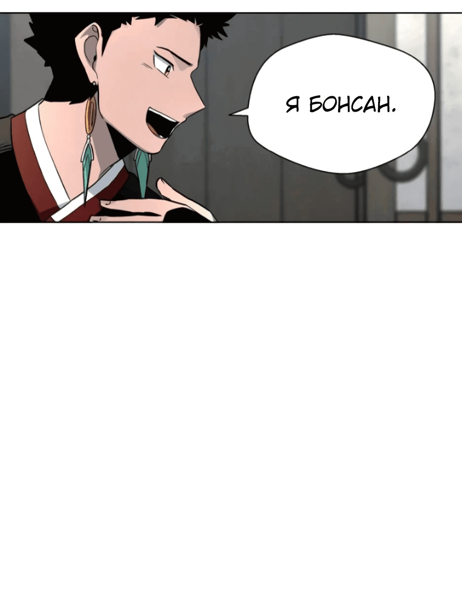 Манга Легендарный мастер в маске - Глава 13 Страница 62