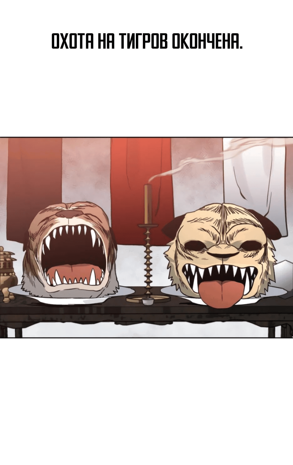 Манга Легендарный мастер в маске - Глава 13 Страница 89