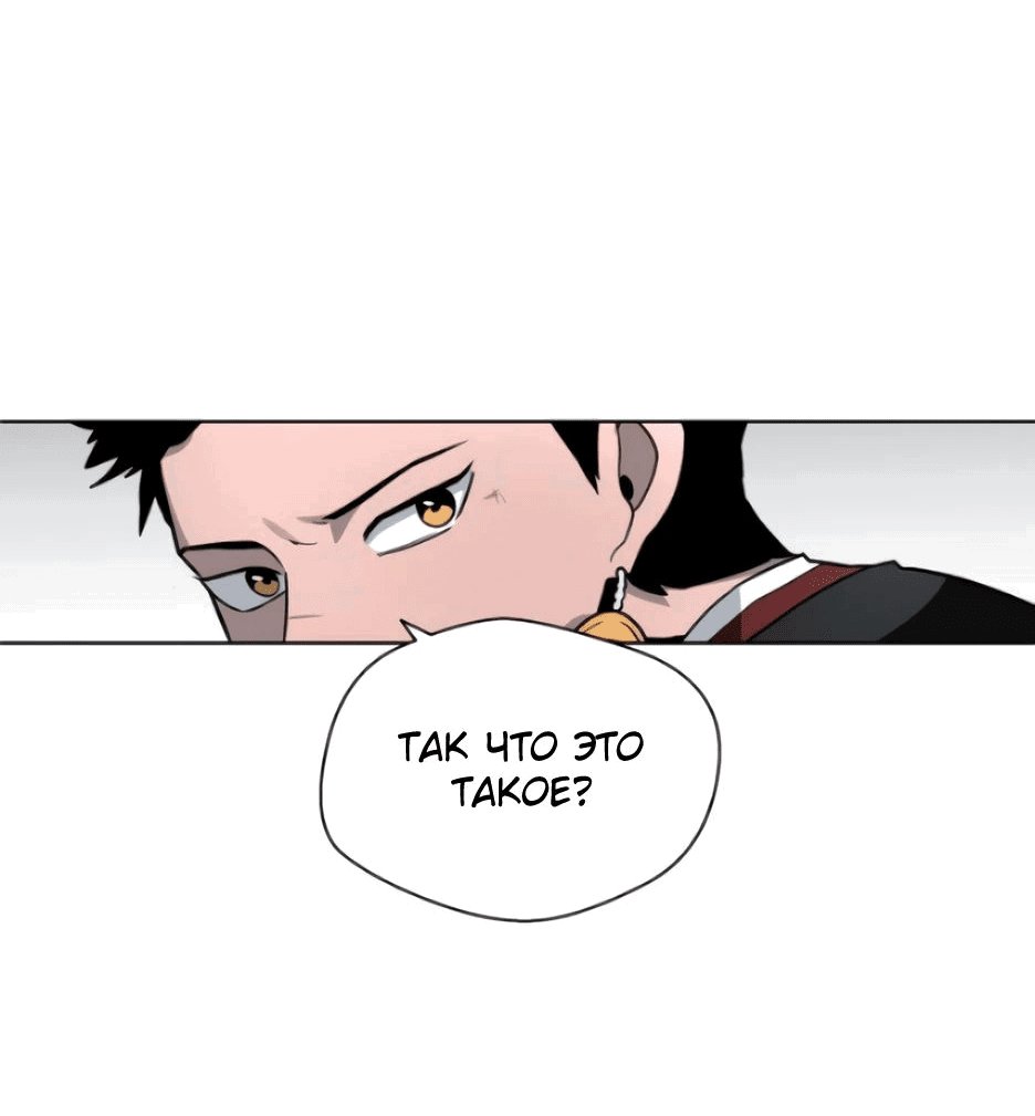 Манга Легендарный мастер в маске - Глава 13 Страница 20