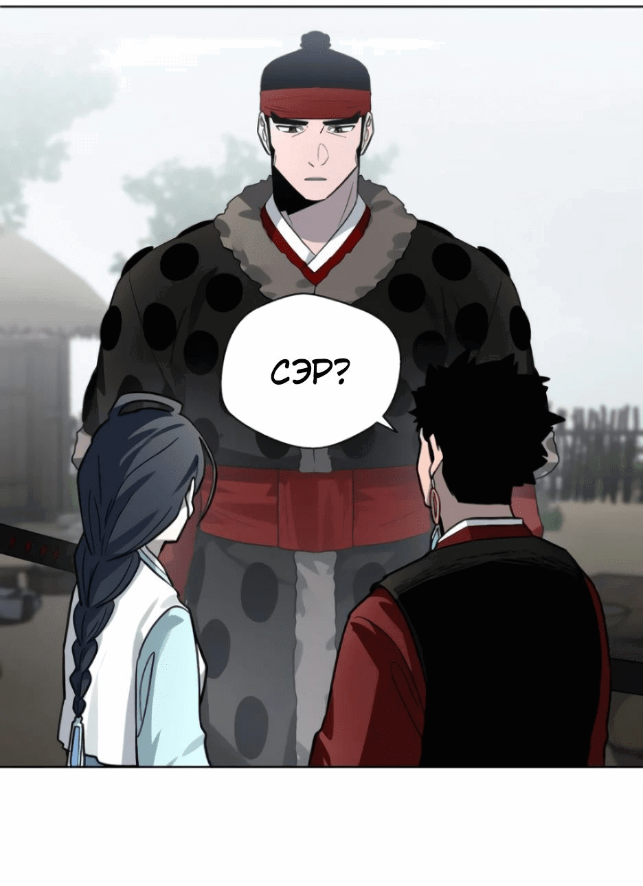 Манга Легендарный мастер в маске - Глава 13 Страница 66