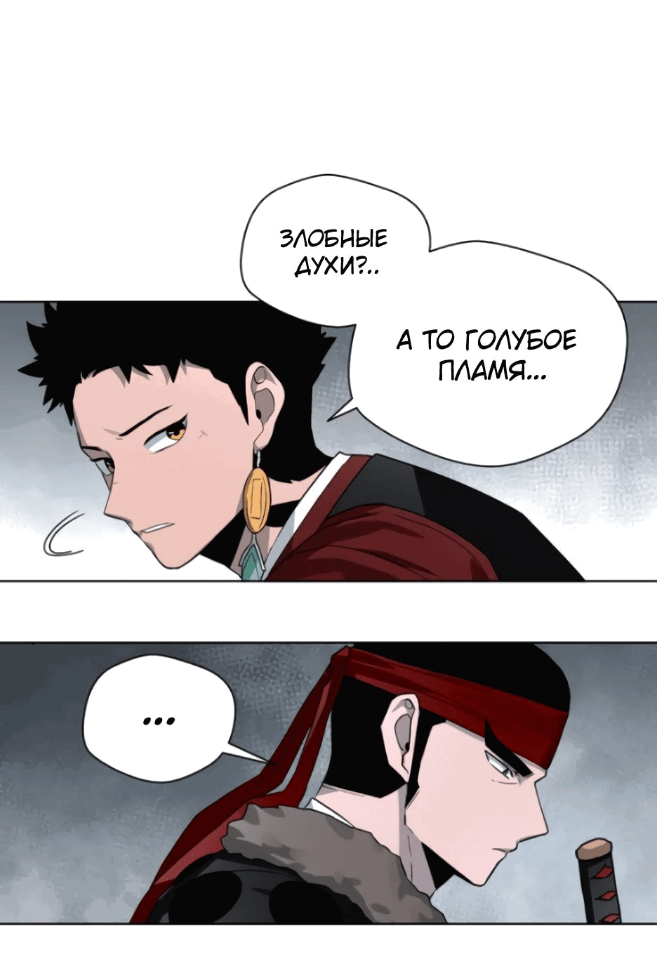 Манга Легендарный мастер в маске - Глава 13 Страница 18