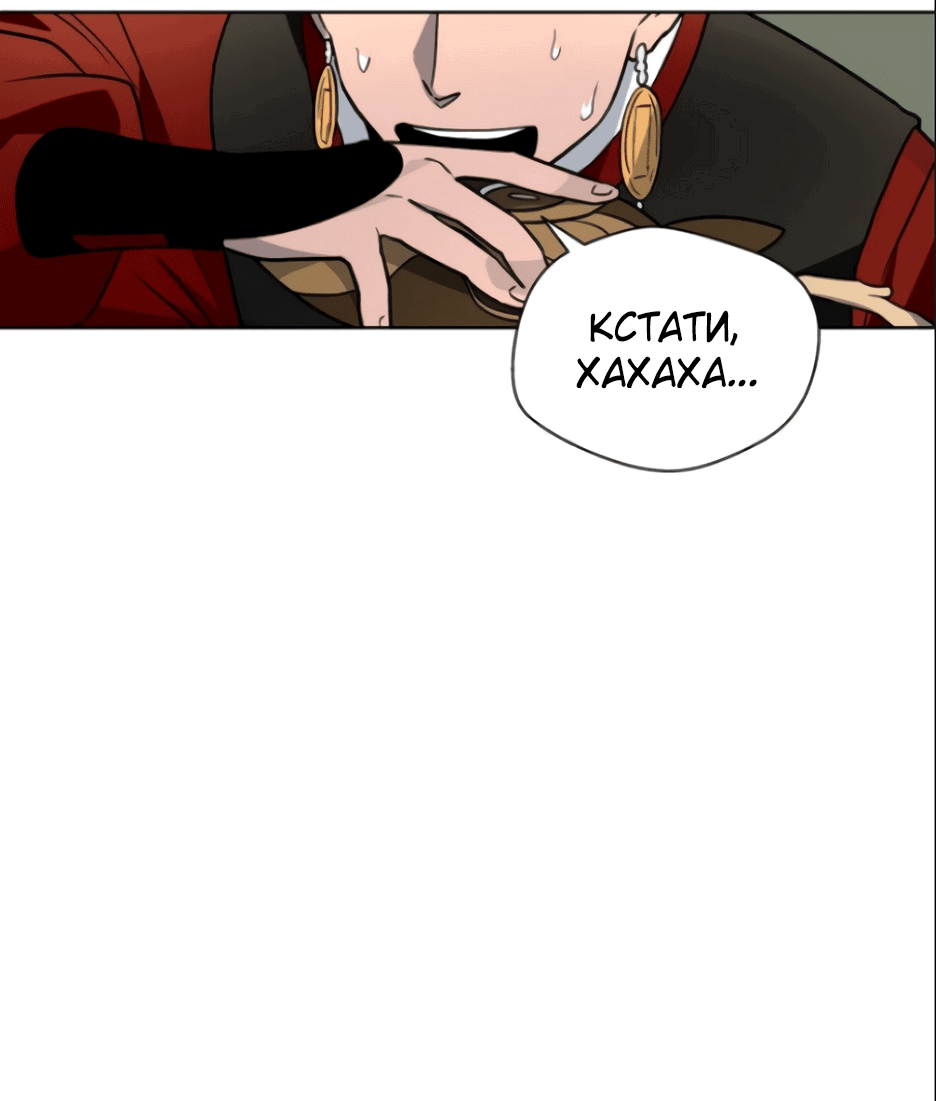 Манга Легендарный мастер в маске - Глава 10 Страница 24