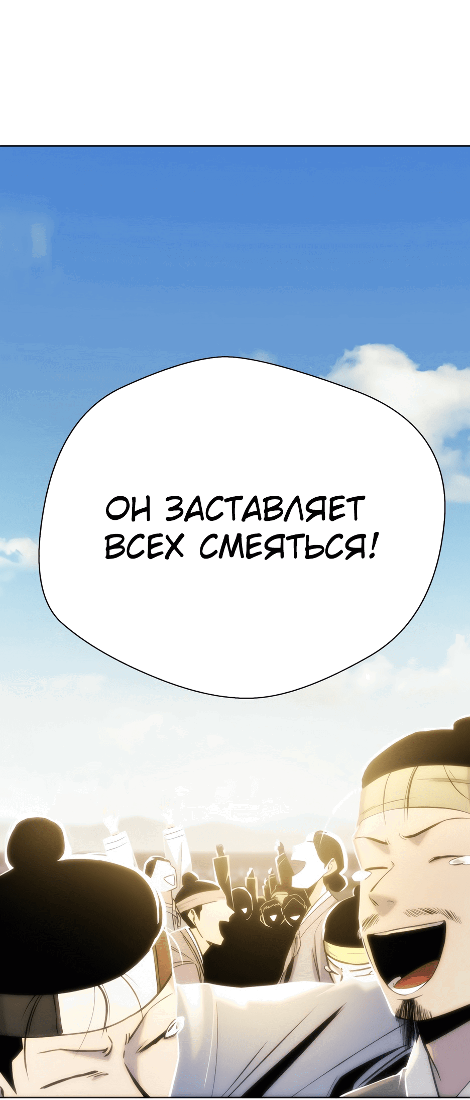 Манга Легендарный мастер в маске - Глава 3 Страница 128