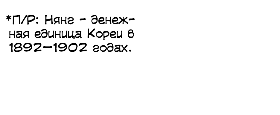 Манга Легендарный мастер в маске - Глава 3 Страница 34