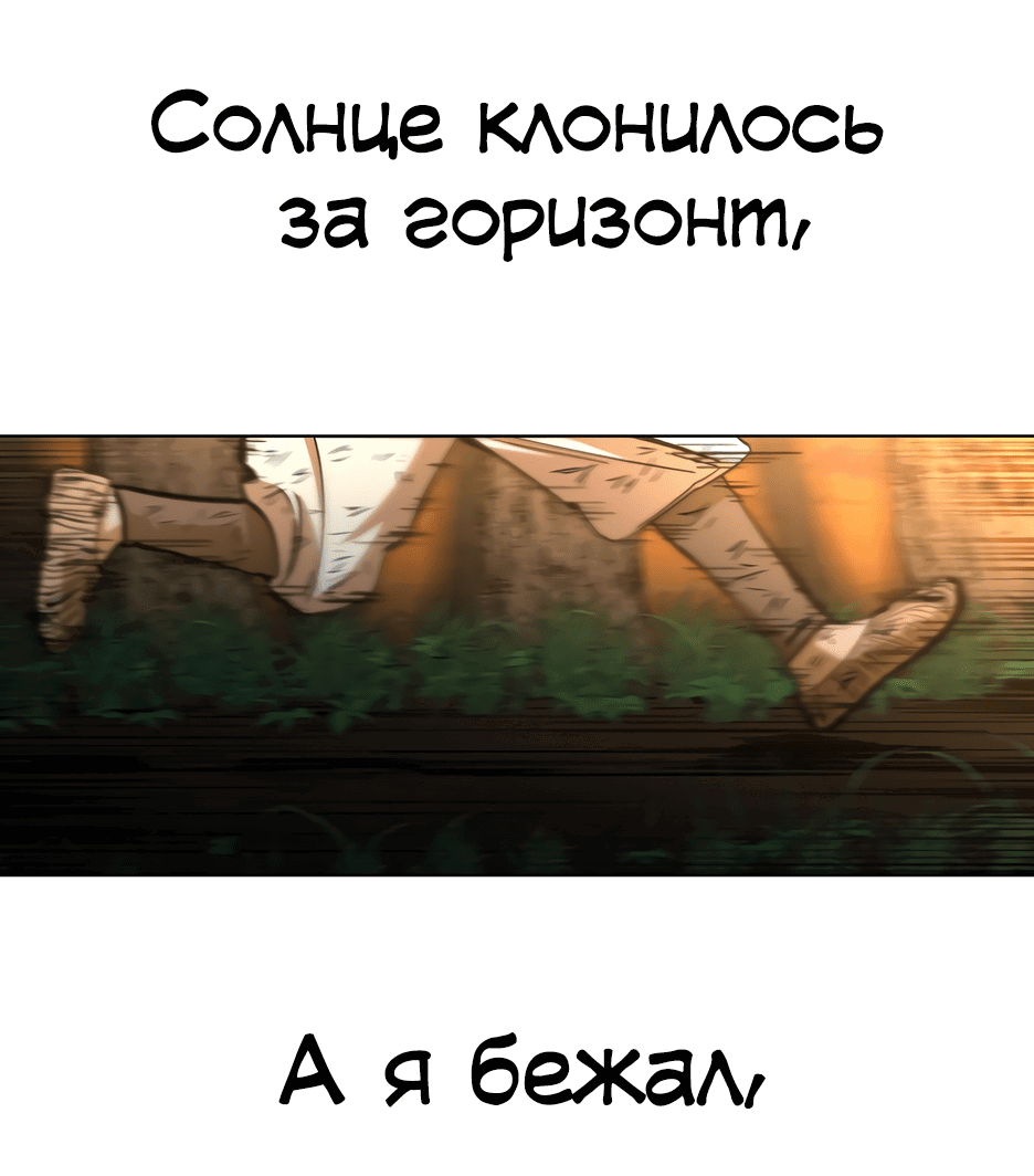 Манга Легендарный мастер в маске - Глава 2 Страница 144