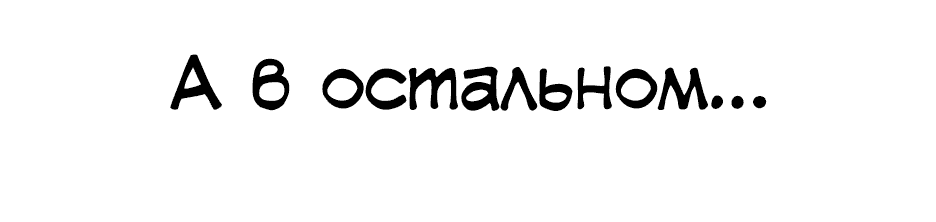 Манга Легендарный мастер в маске - Глава 2 Страница 155