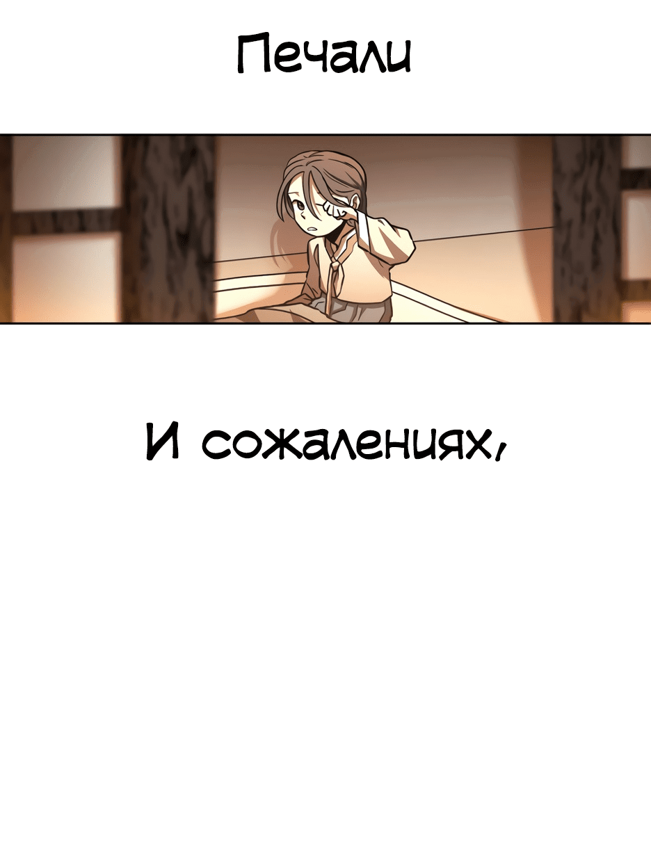 Манга Легендарный мастер в маске - Глава 2 Страница 147