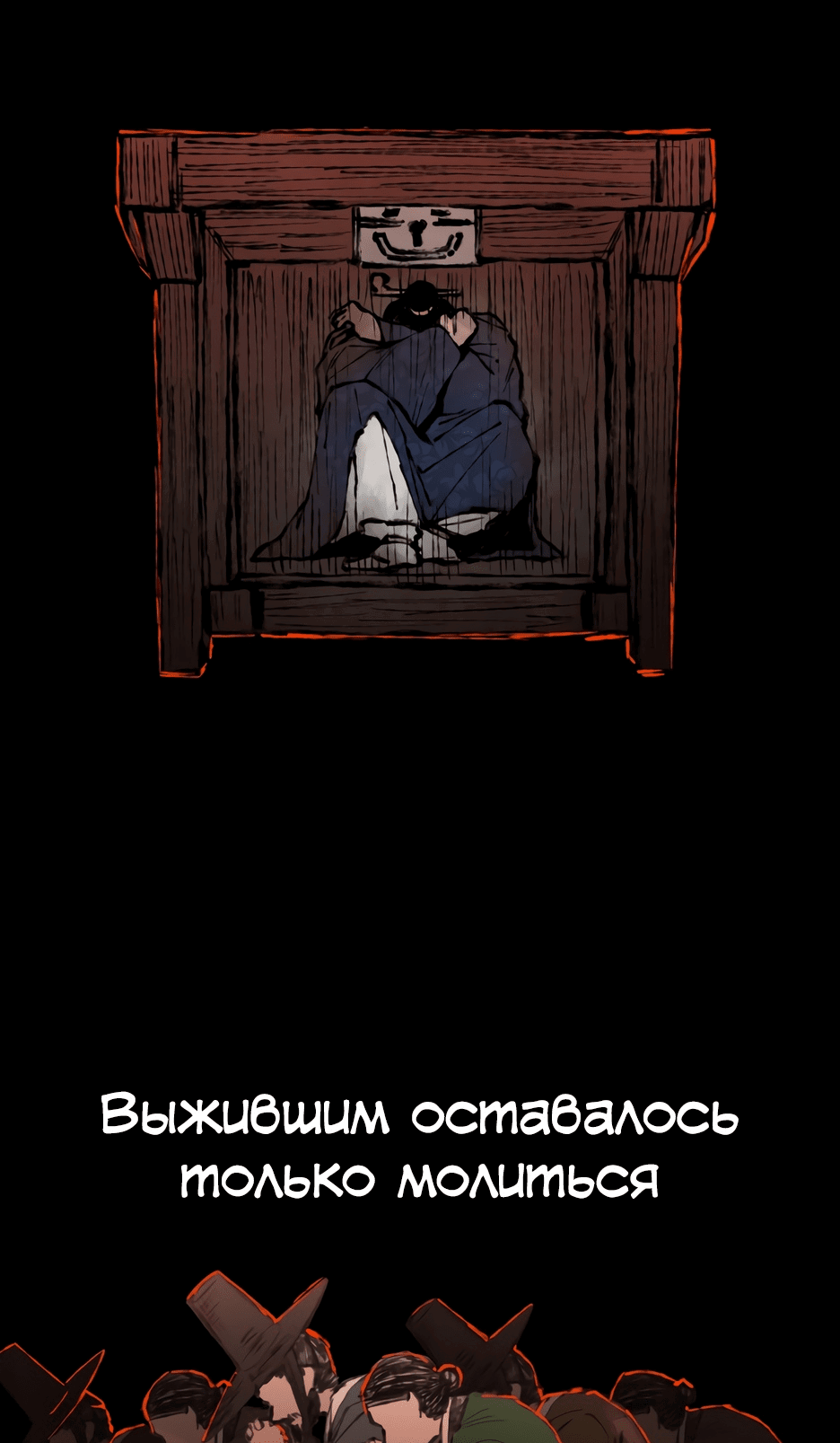 Манга Легендарный мастер в маске - Глава 1 Страница 11
