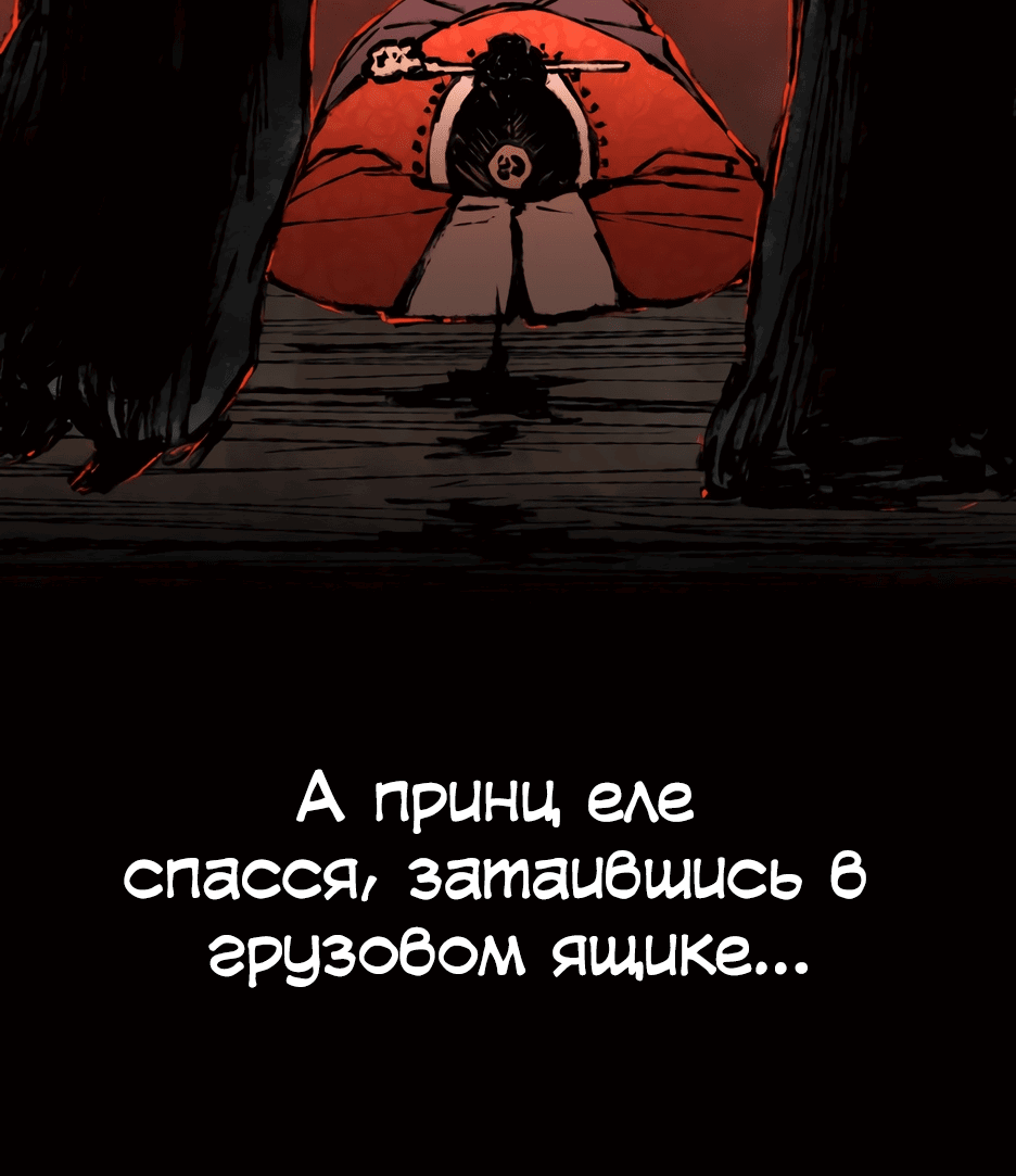 Манга Легендарный мастер в маске - Глава 1 Страница 10