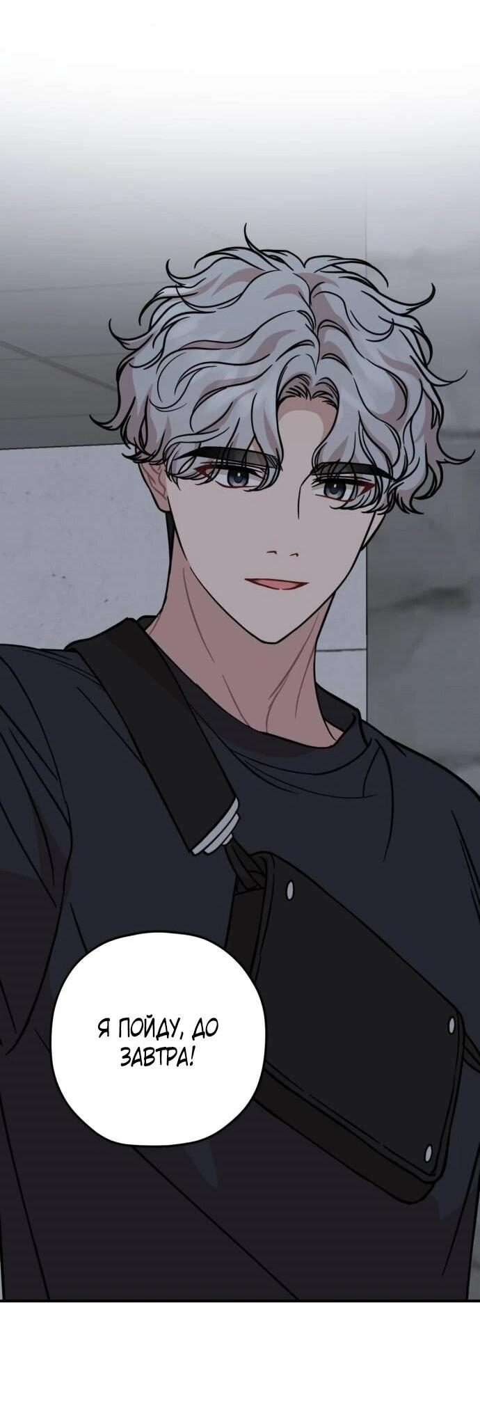 Манга Возможны ли отношения с ранкером? - Глава 36 Страница 21