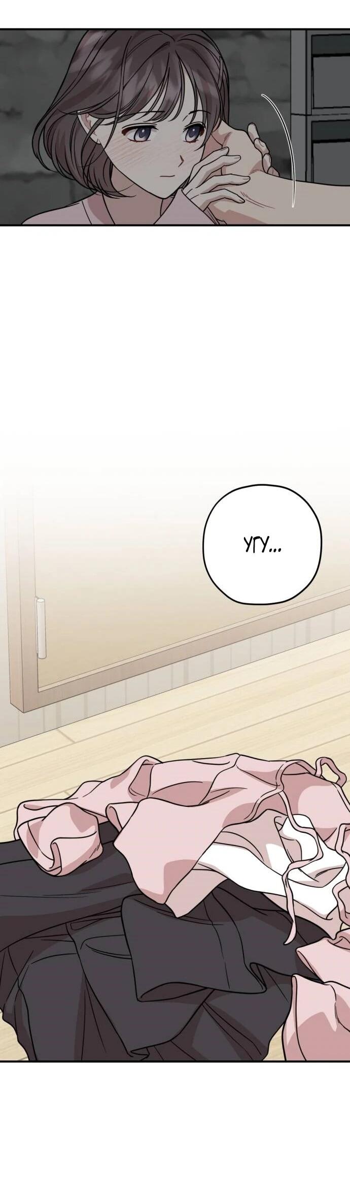 Манга Возможны ли отношения с ранкером? - Глава 36 Страница 23