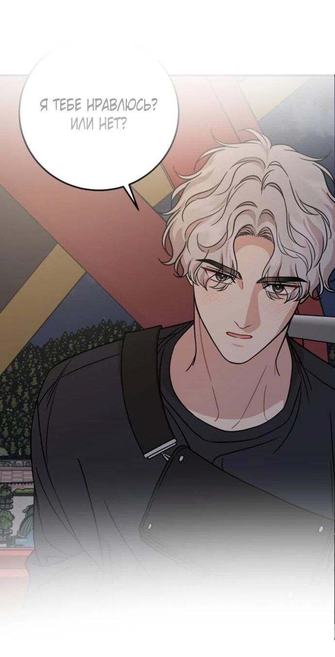 Манга Возможны ли отношения с ранкером? - Глава 36 Страница 4