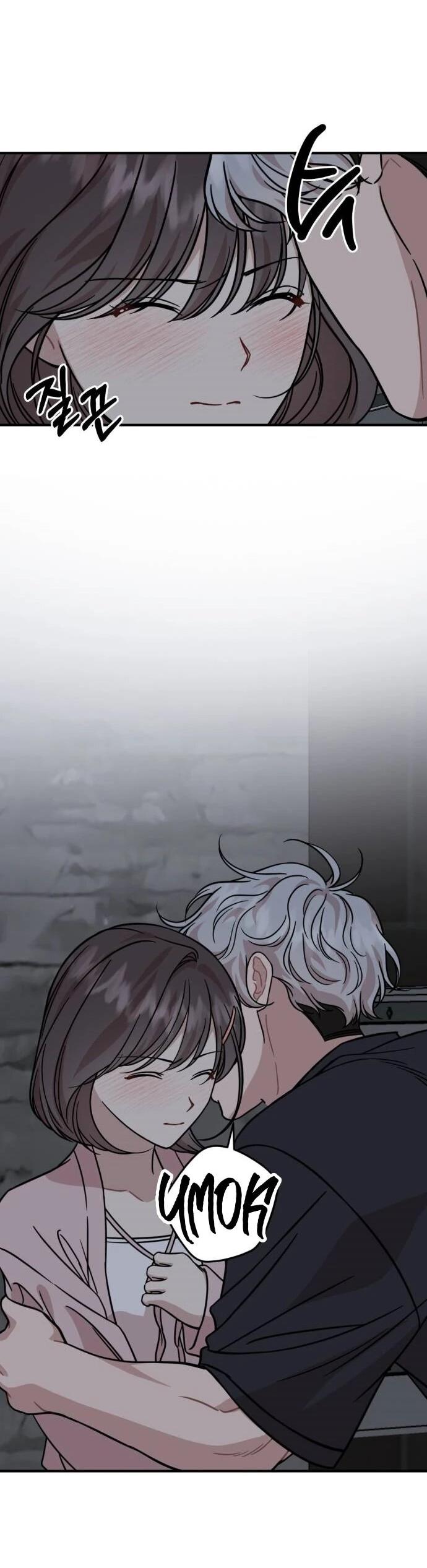 Манга Возможны ли отношения с ранкером? - Глава 36 Страница 18