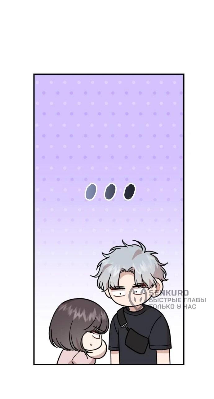 Манга Возможны ли отношения с ранкером? - Глава 36 Страница 15