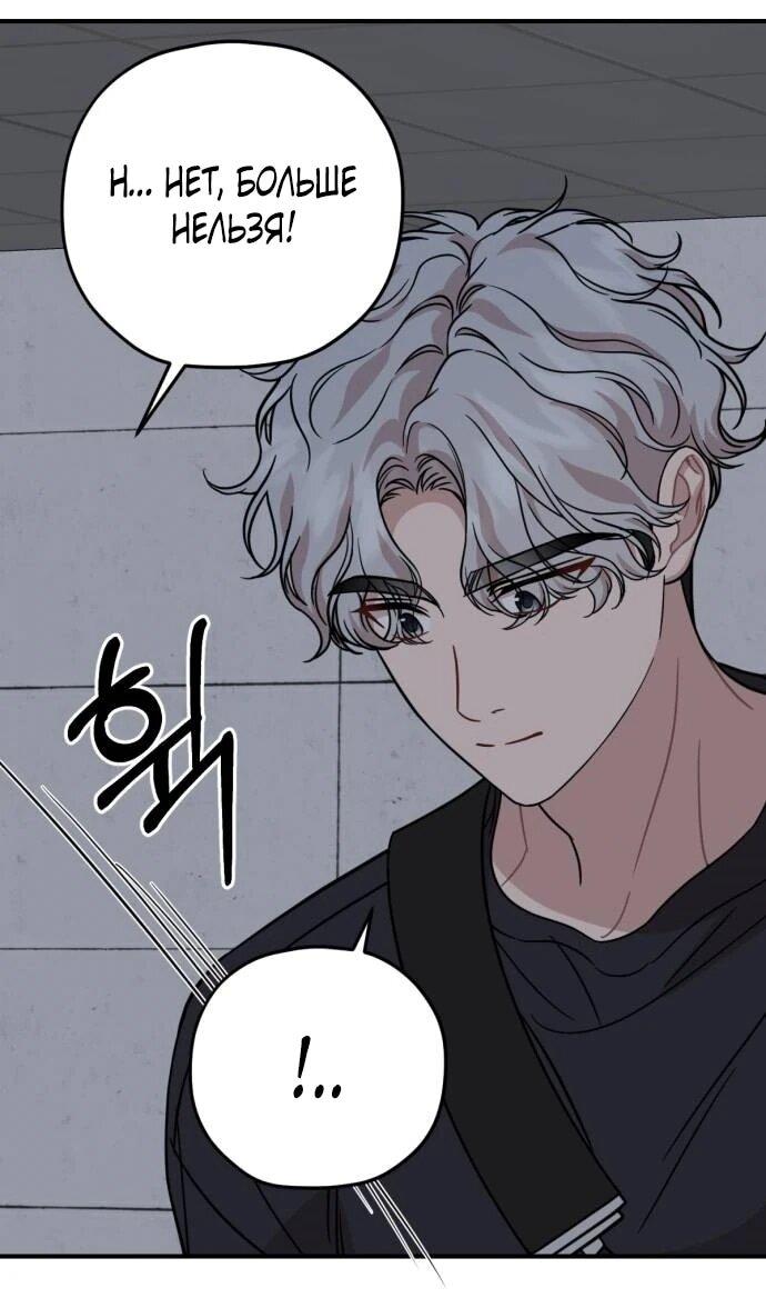 Манга Возможны ли отношения с ранкером? - Глава 36 Страница 13