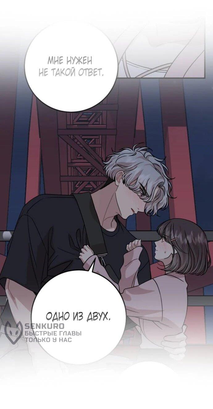 Манга Возможны ли отношения с ранкером? - Глава 36 Страница 5