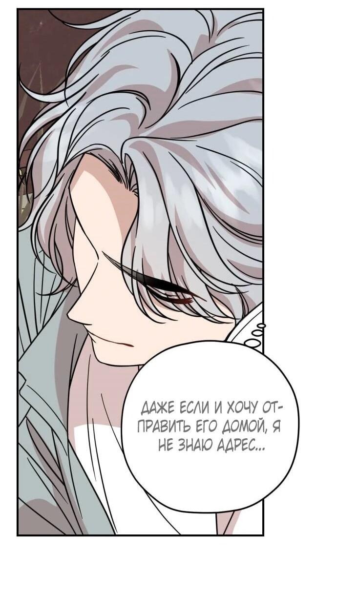 Манга Возможны ли отношения с ранкером? - Глава 36 Страница 58