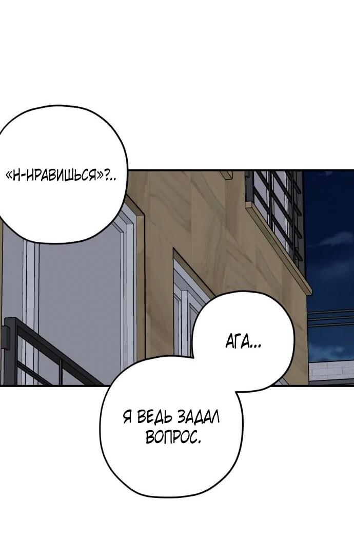 Манга Возможны ли отношения с ранкером? - Глава 36 Страница 3