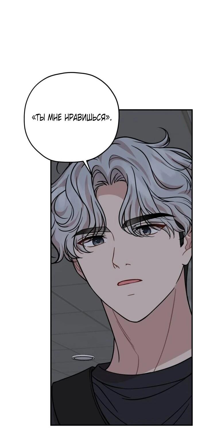 Манга Возможны ли отношения с ранкером? - Глава 36 Страница 9