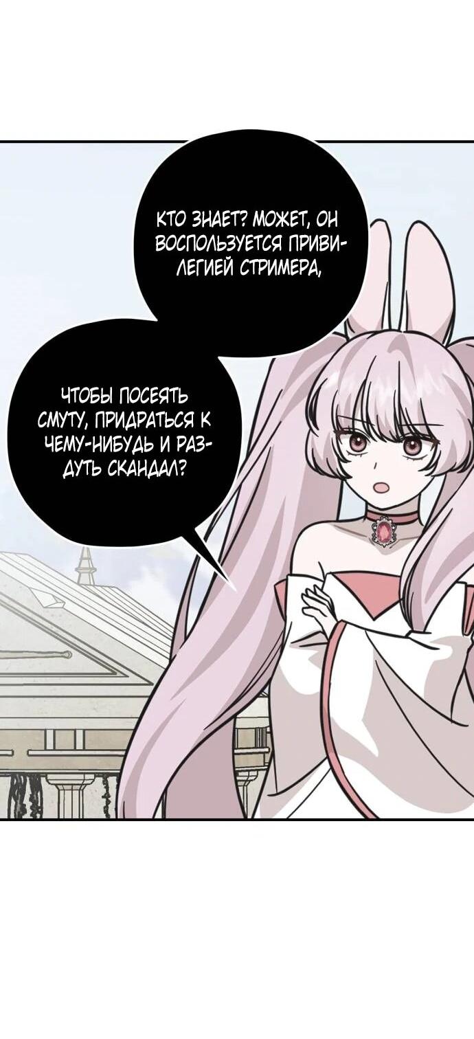Манга Возможны ли отношения с ранкером? - Глава 36 Страница 65