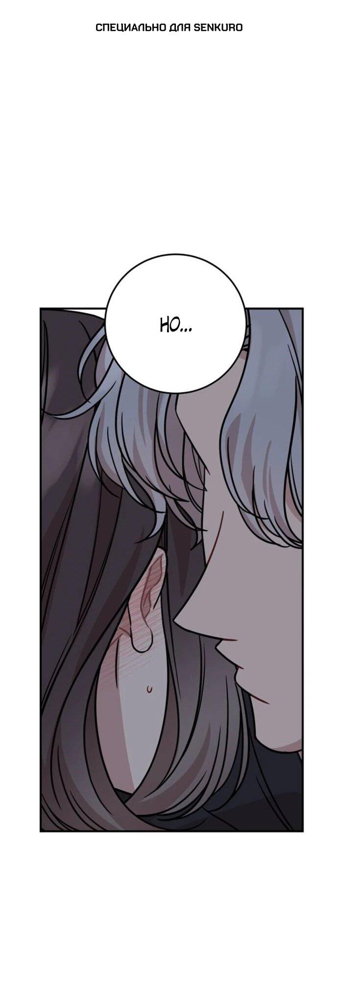 Манга Возможны ли отношения с ранкером? - Глава 36 Страница 1