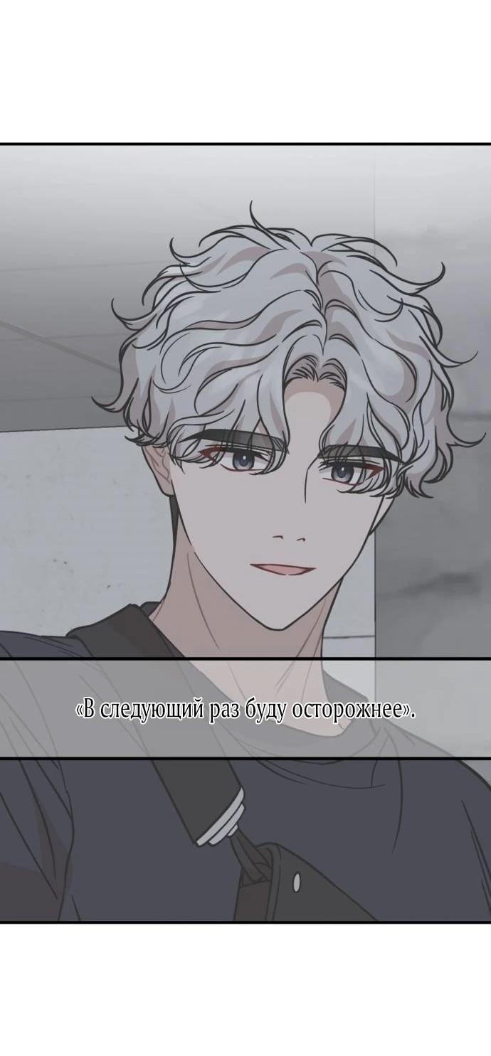 Манга Возможны ли отношения с ранкером? - Глава 36 Страница 26