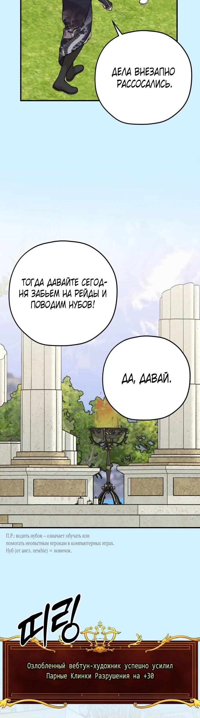 Манга Возможны ли отношения с ранкером? - Глава 36 Страница 37