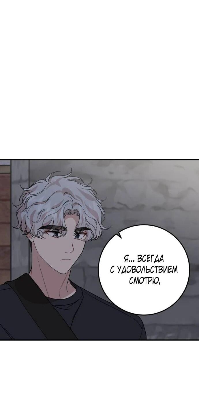 Манга Возможны ли отношения с ранкером? - Глава 35 Страница 54