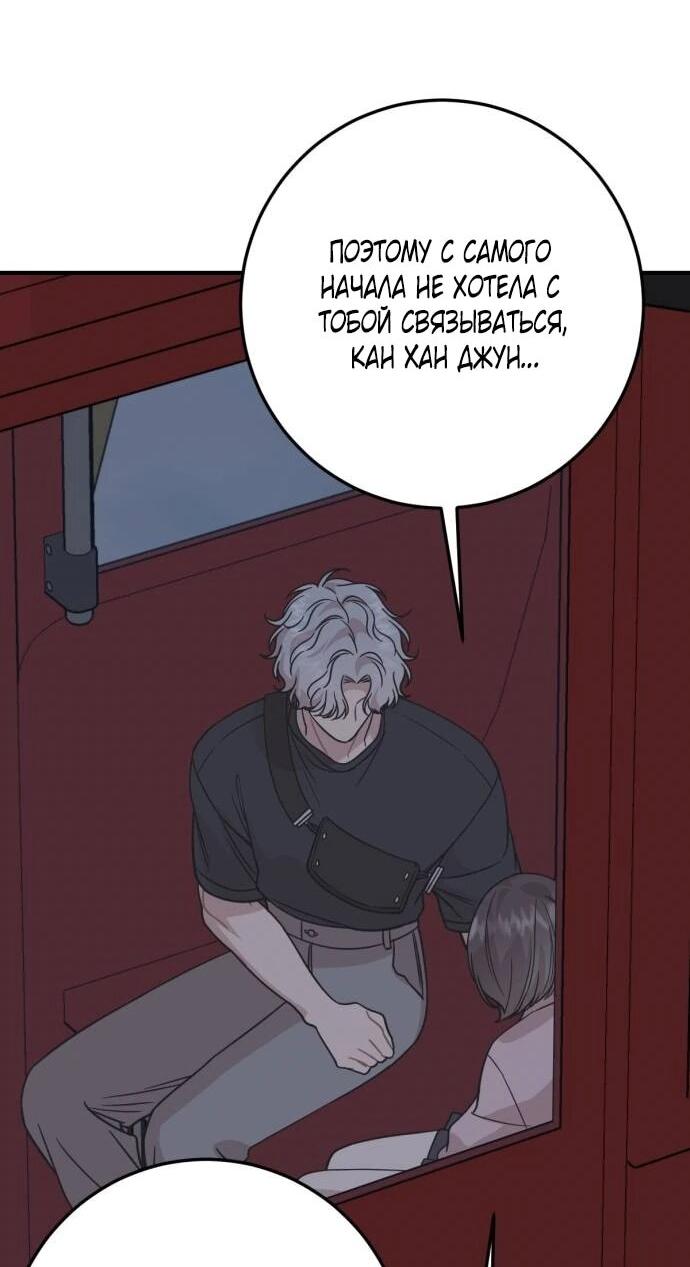 Манга Возможны ли отношения с ранкером? - Глава 35 Страница 18
