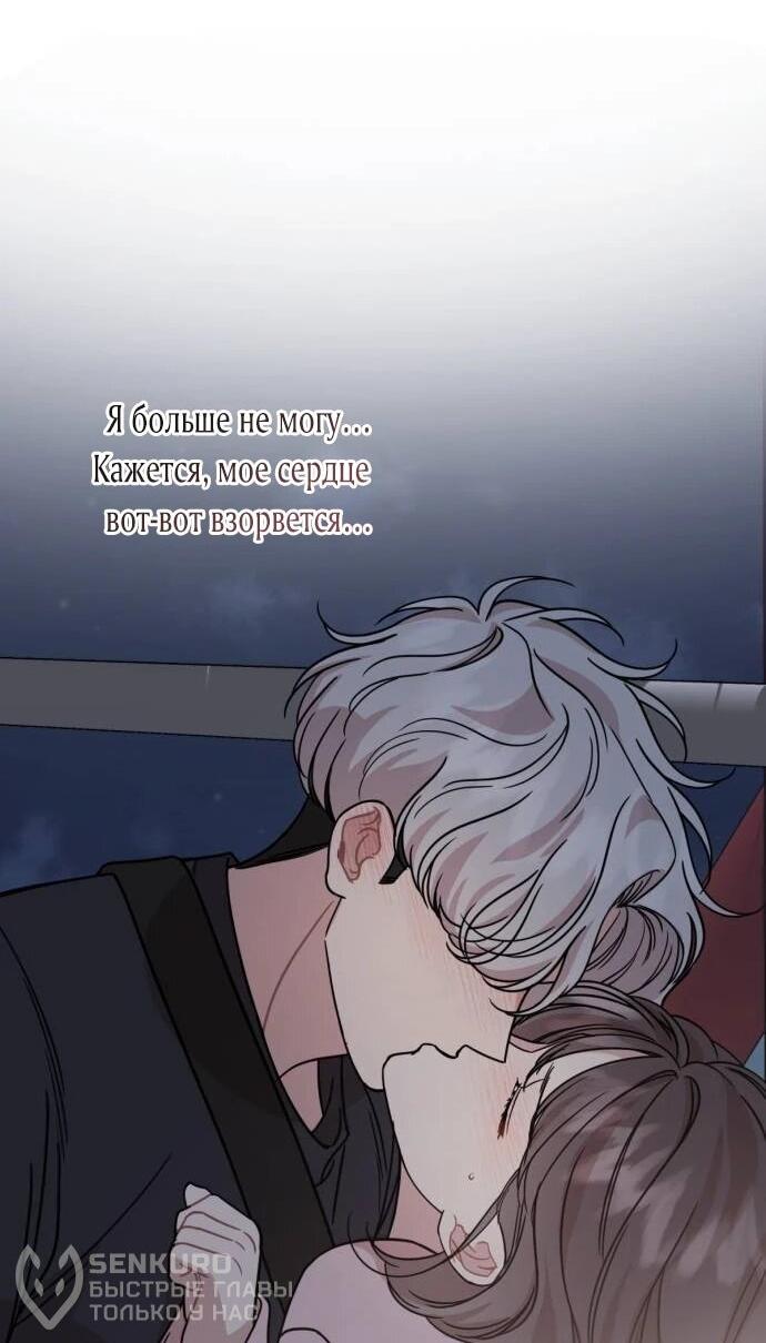 Манга Возможны ли отношения с ранкером? - Глава 35 Страница 44