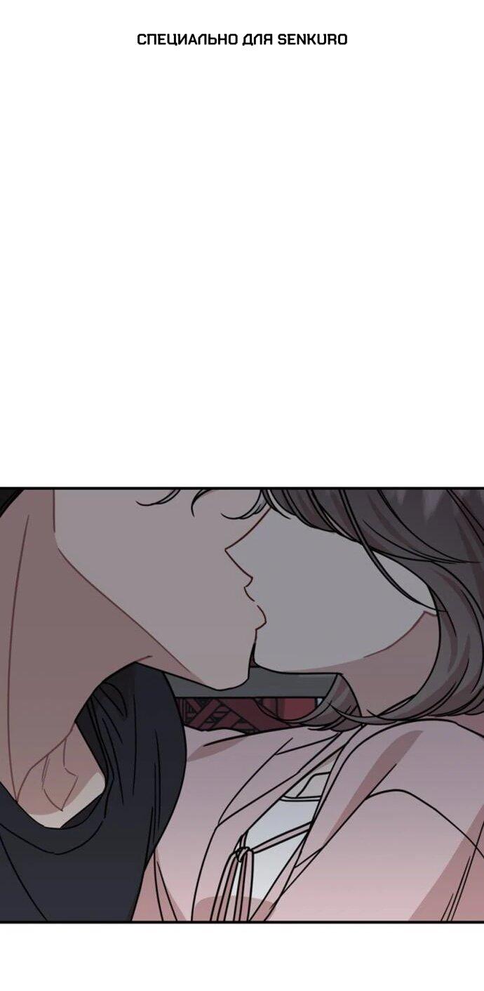 Манга Возможны ли отношения с ранкером? - Глава 35 Страница 1