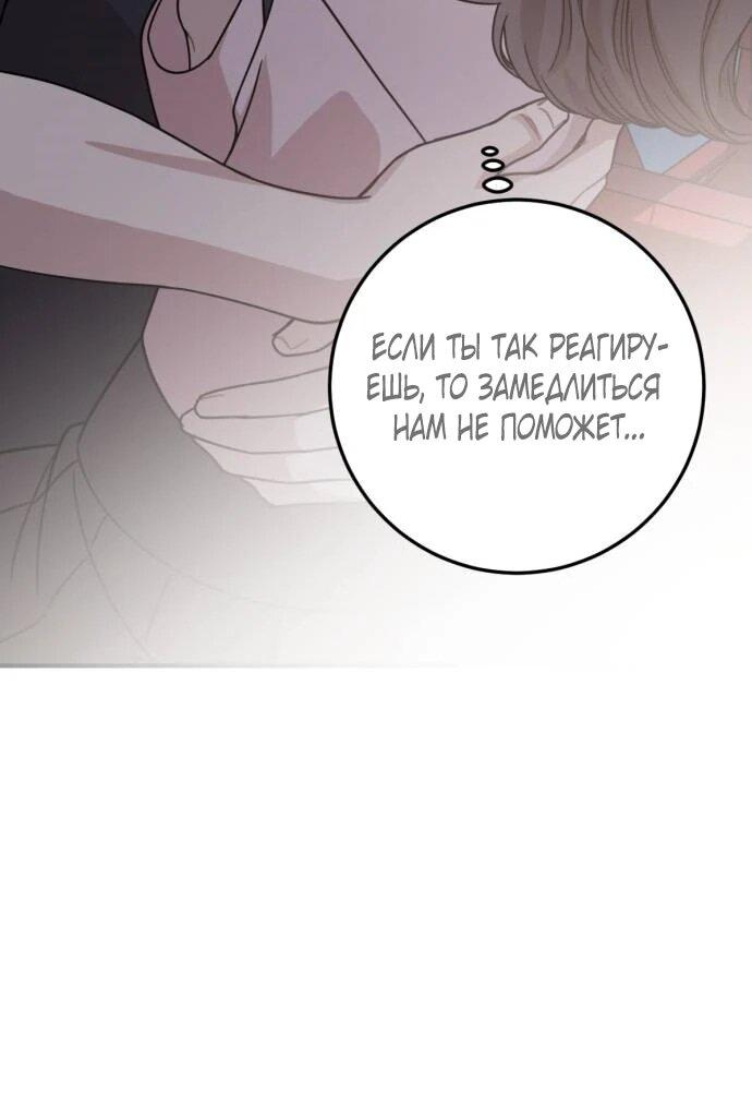 Манга Возможны ли отношения с ранкером? - Глава 35 Страница 45