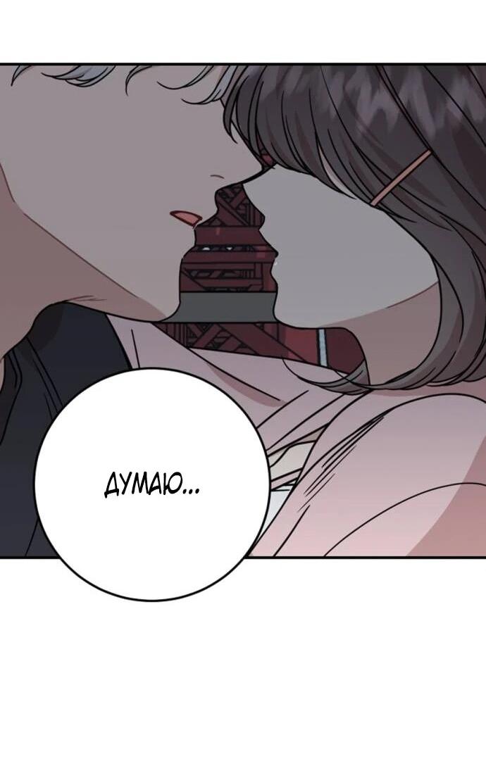 Манга Возможны ли отношения с ранкером? - Глава 35 Страница 2