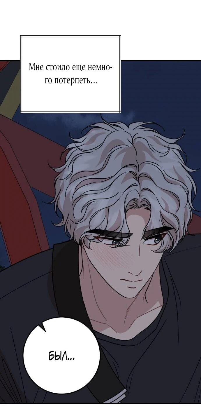 Манга Возможны ли отношения с ранкером? - Глава 35 Страница 8