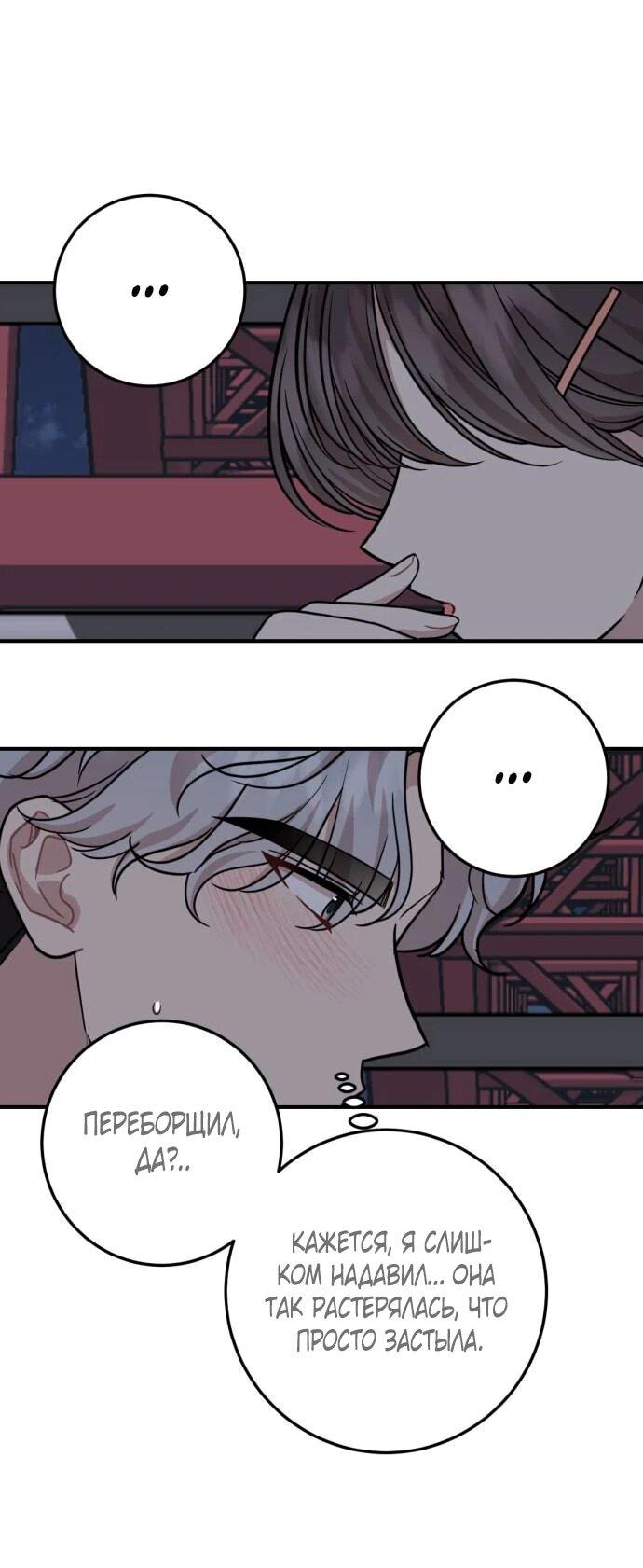 Манга Возможны ли отношения с ранкером? - Глава 35 Страница 7