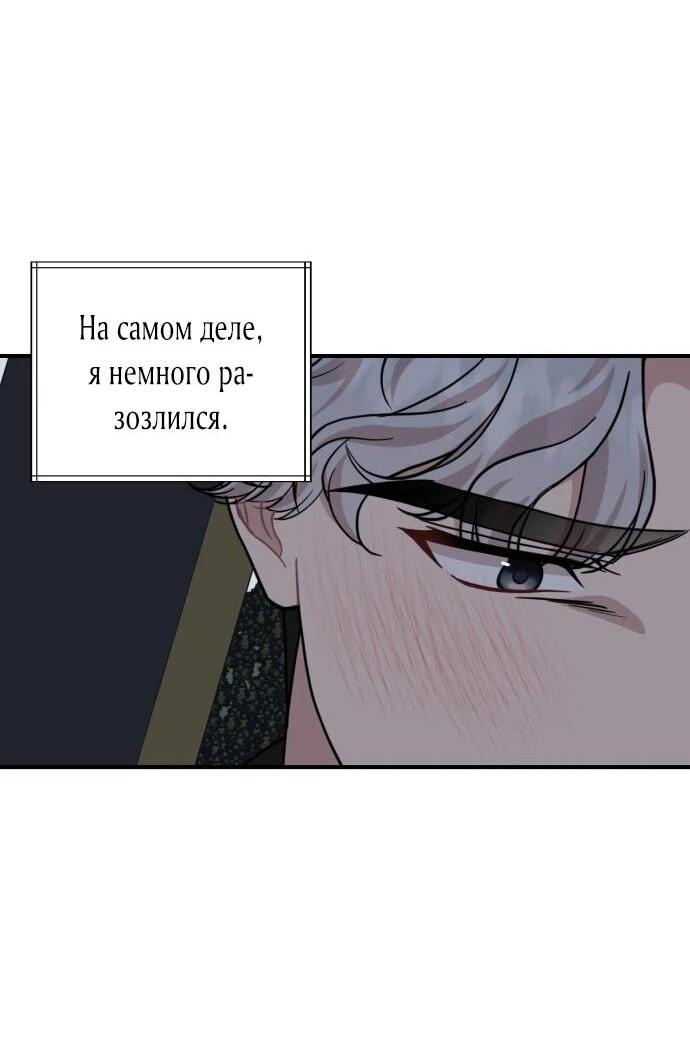 Манга Возможны ли отношения с ранкером? - Глава 35 Страница 4