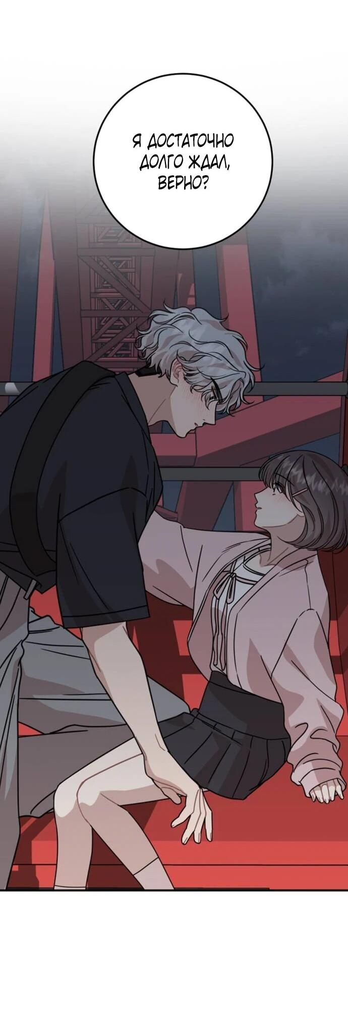 Манга Возможны ли отношения с ранкером? - Глава 35 Страница 3