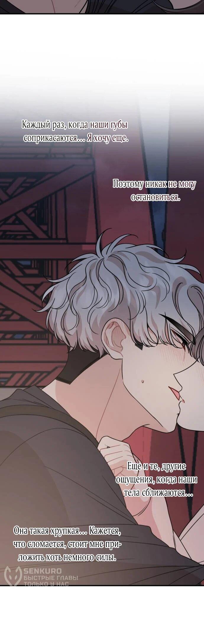 Манга Возможны ли отношения с ранкером? - Глава 35 Страница 39