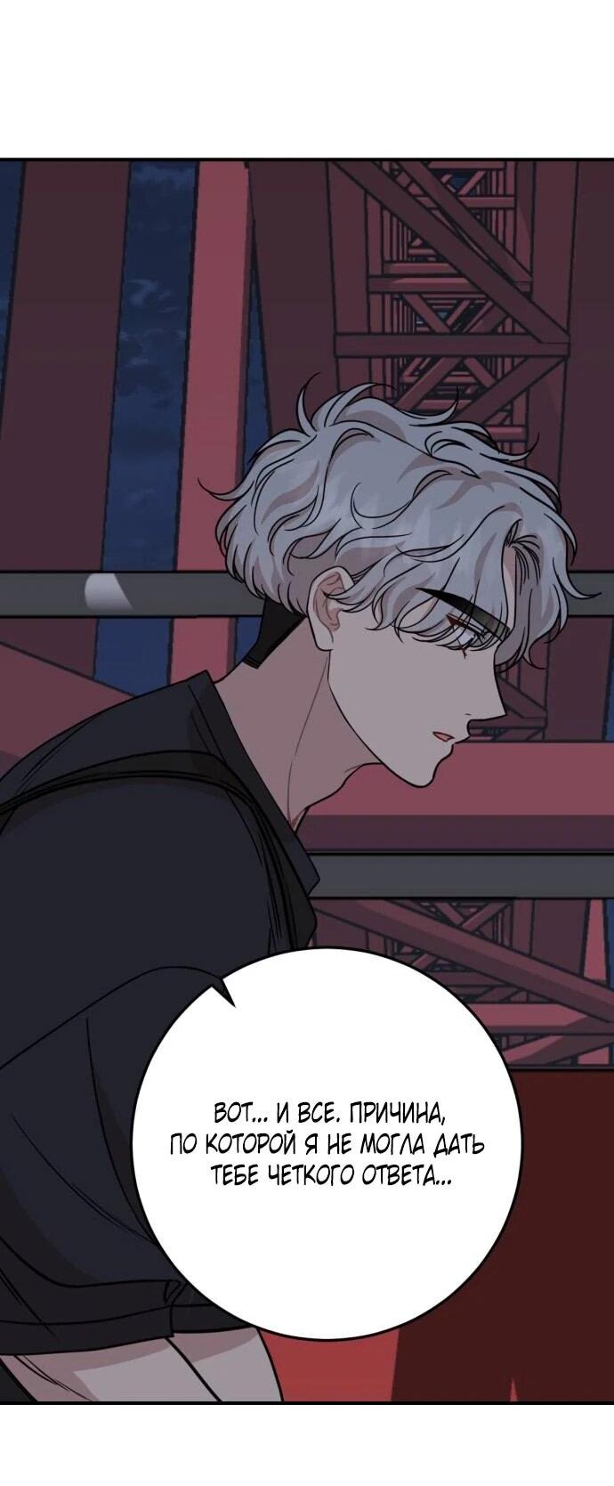 Манга Возможны ли отношения с ранкером? - Глава 35 Страница 20