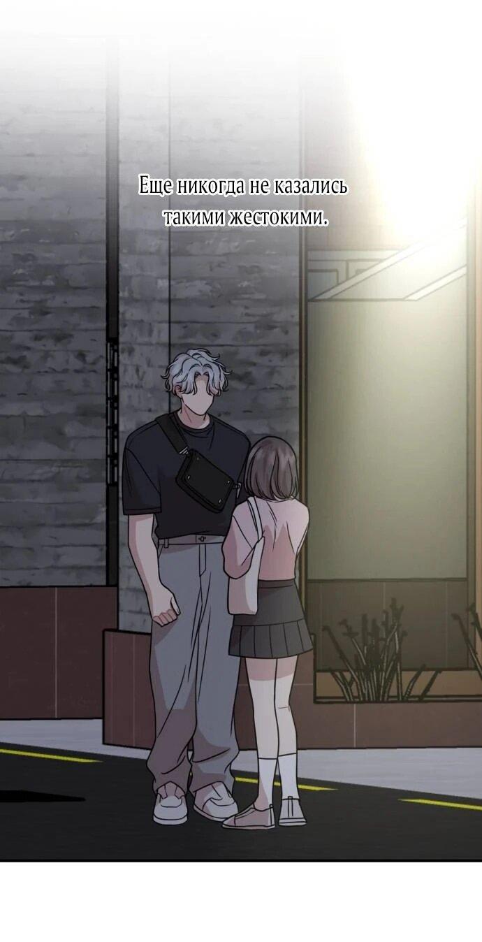 Манга Возможны ли отношения с ранкером? - Глава 35 Страница 51