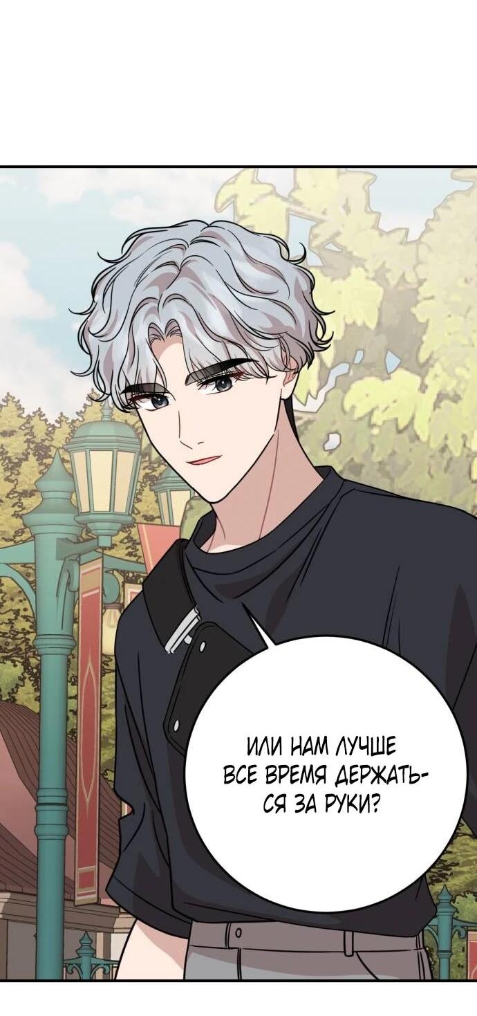 Манга Возможны ли отношения с ранкером? - Глава 34 Страница 16